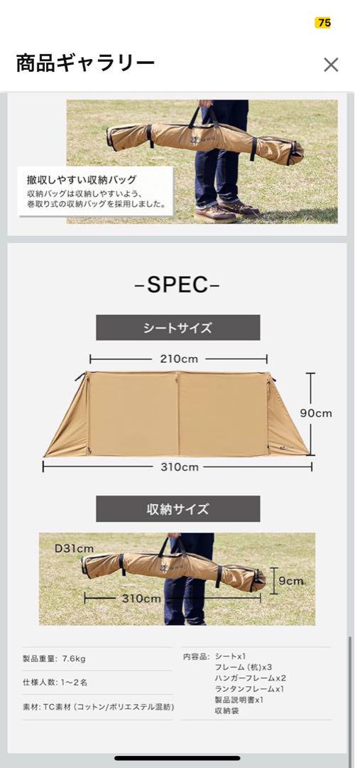 WAQ 焚き火陣幕 TC 310cm x 115cm