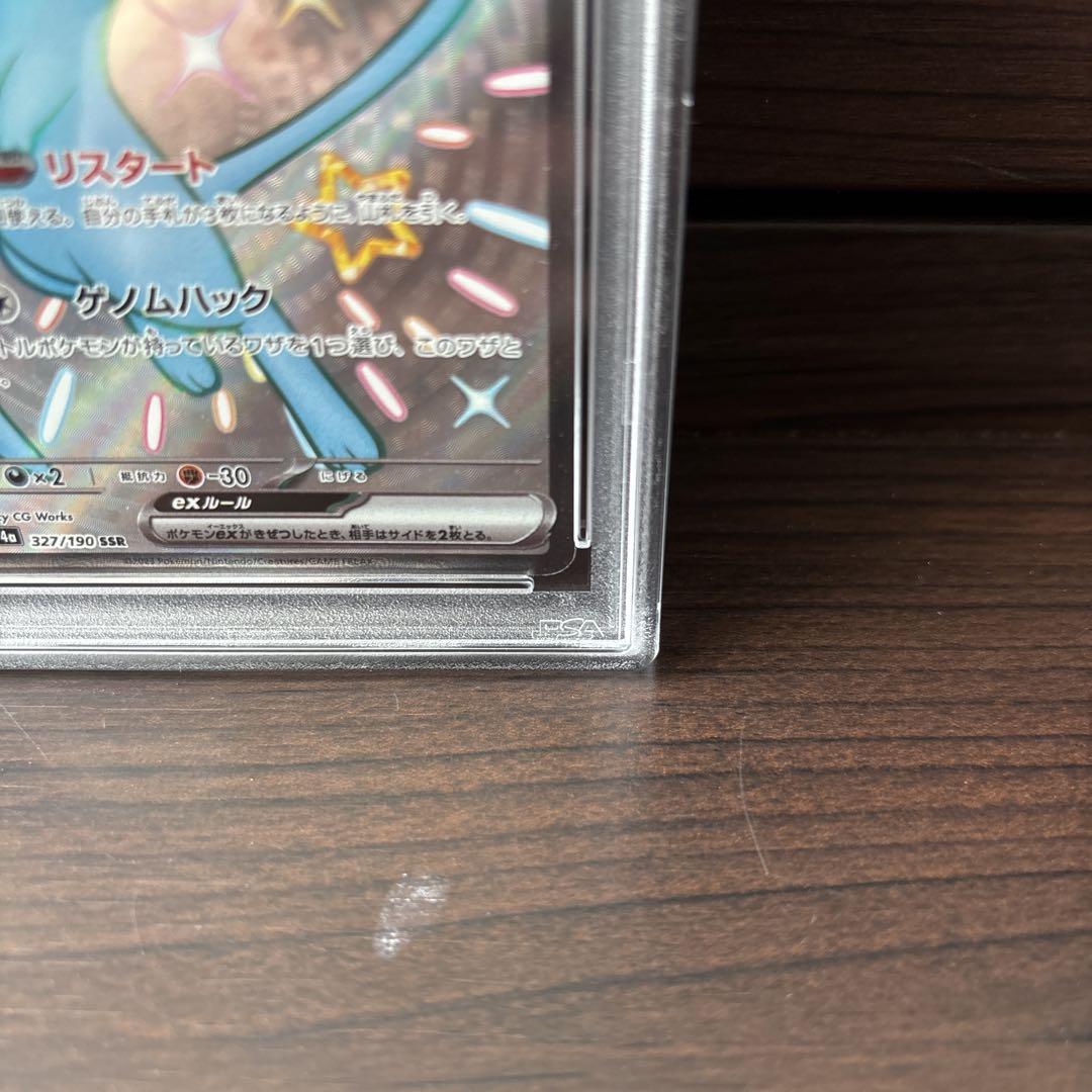 ミュウ　3連番