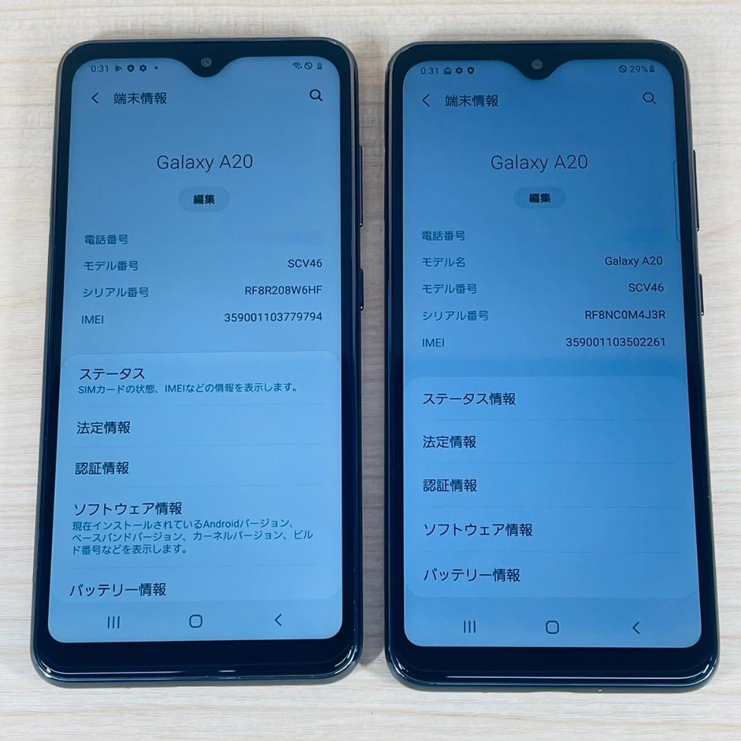 2台セット SIMフリー Galaxy A20 SCV46 9794-099
