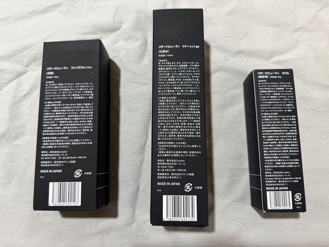 ReZARD beauty 洗顔、トナー、セラムセット - メルカリ