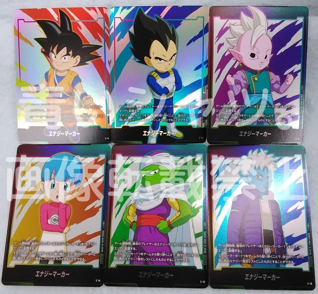 ドラゴンボールスーパーカード フュージョンワールド エナジー