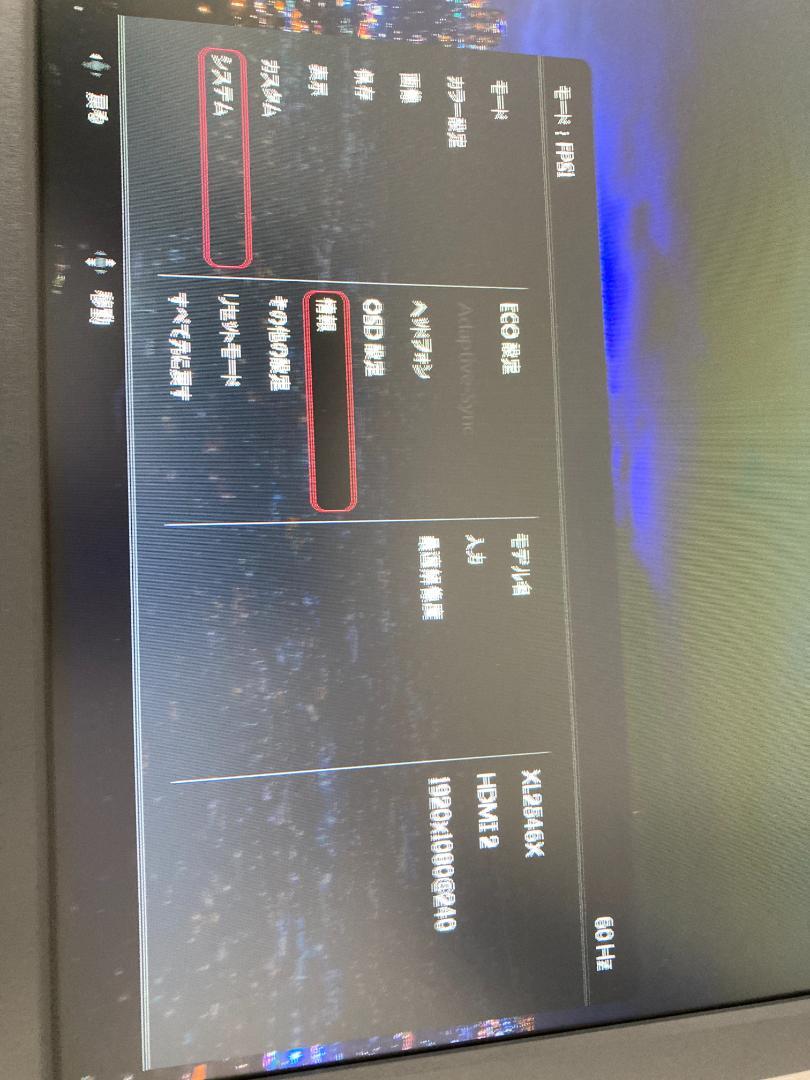 ヨ*ロ様 訳アリ　BenQ ゲーミングモニター 24.5インチ 240Hz XL
