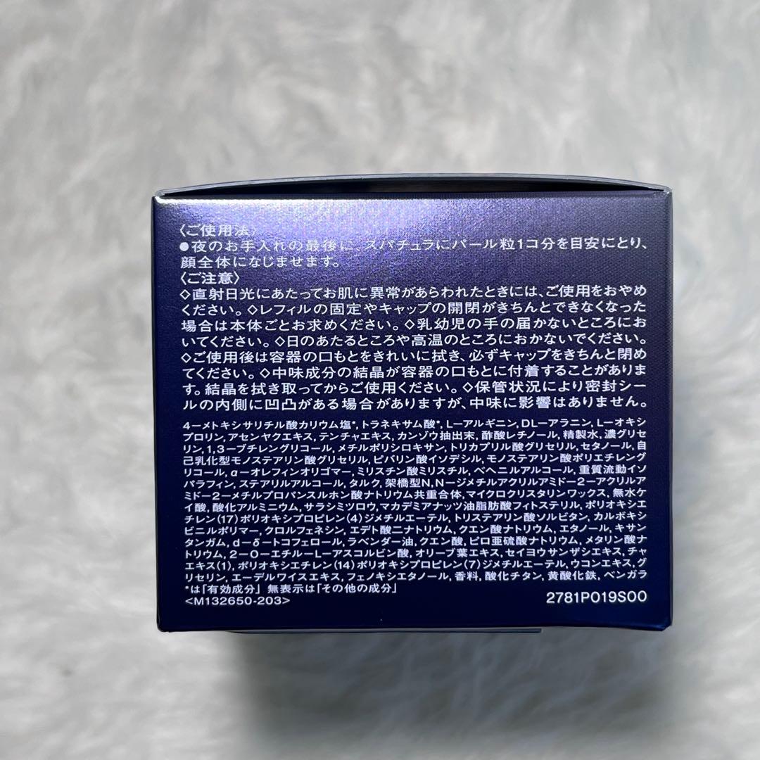 未開封 資生堂 リバイタル エクストラリッチクリーム レフィル