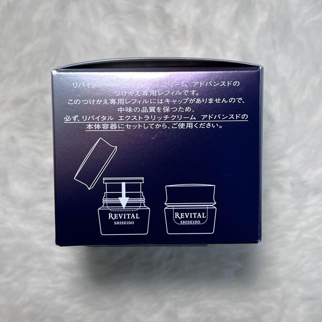 資生堂　リバイタル　エクストラリッチクリームアドバンストクリーム　レフィル REVITAL REVITAL(リバイタル) エクストラリッチクリーム