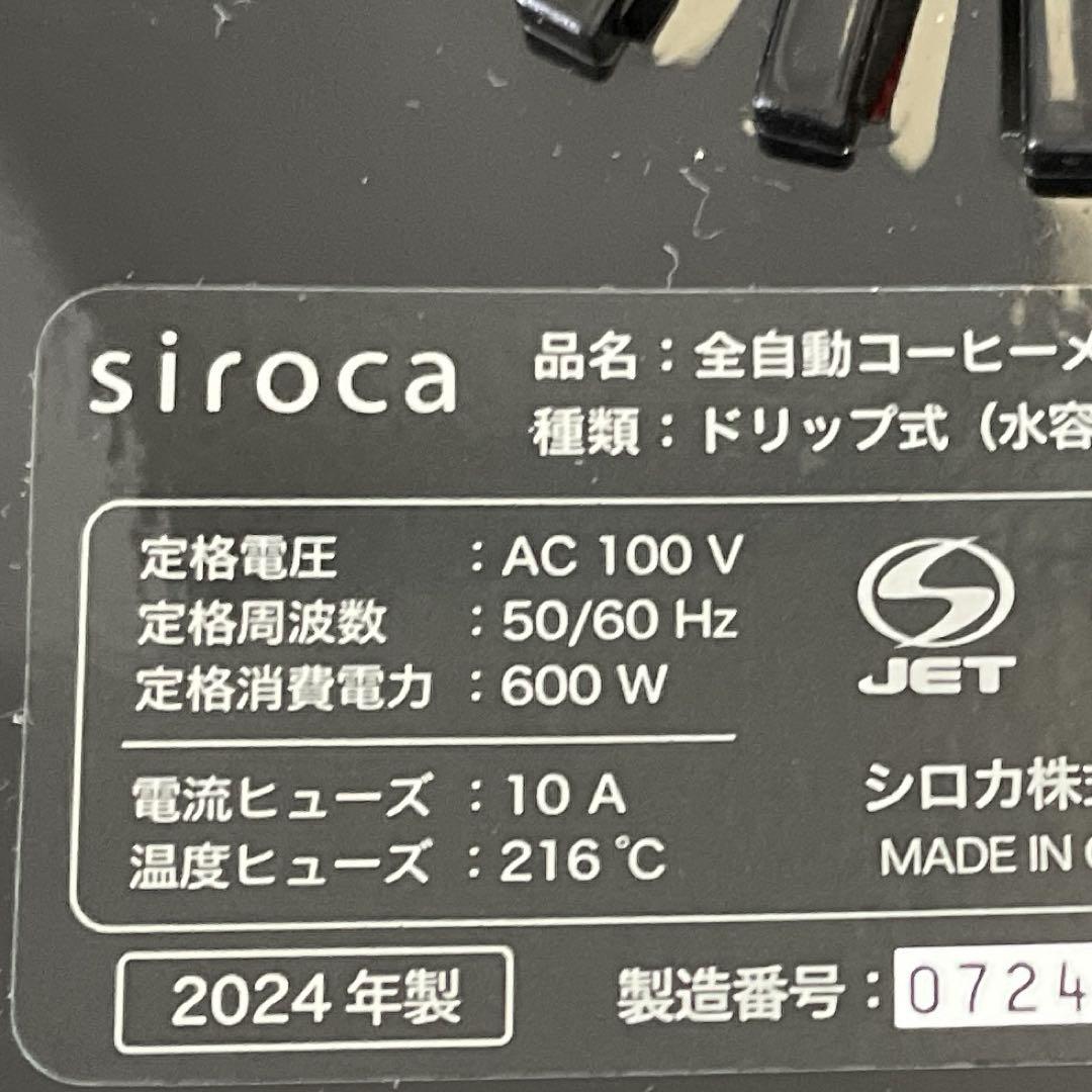 siroca 全自動コーヒーメーカー SC-A211S