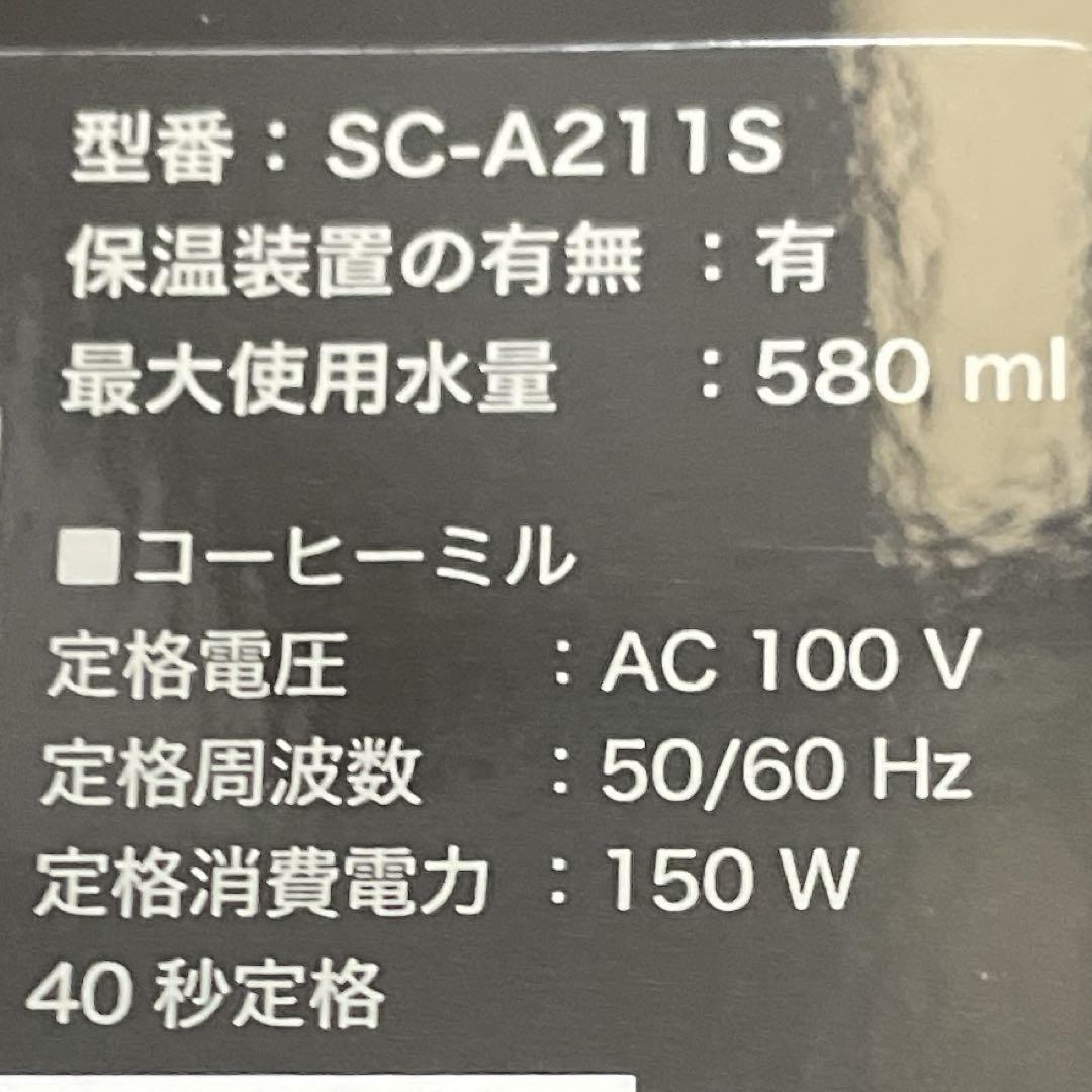 siroca 全自動コーヒーメーカー SC-A211S