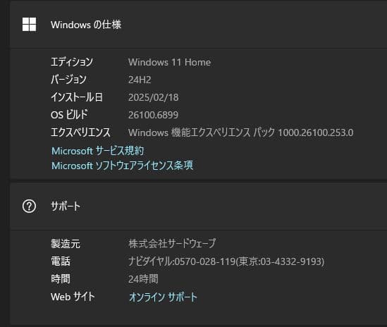 THIRDWAVE PC Ryzen5 8600G Radeon760M THIRDWAVE PC Ryzen5 8600G Radeon760M
