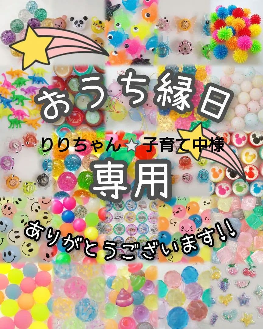 【追加購入可能!!】おうち縁日　スーパーボールすくい　おうち遊び　水遊び