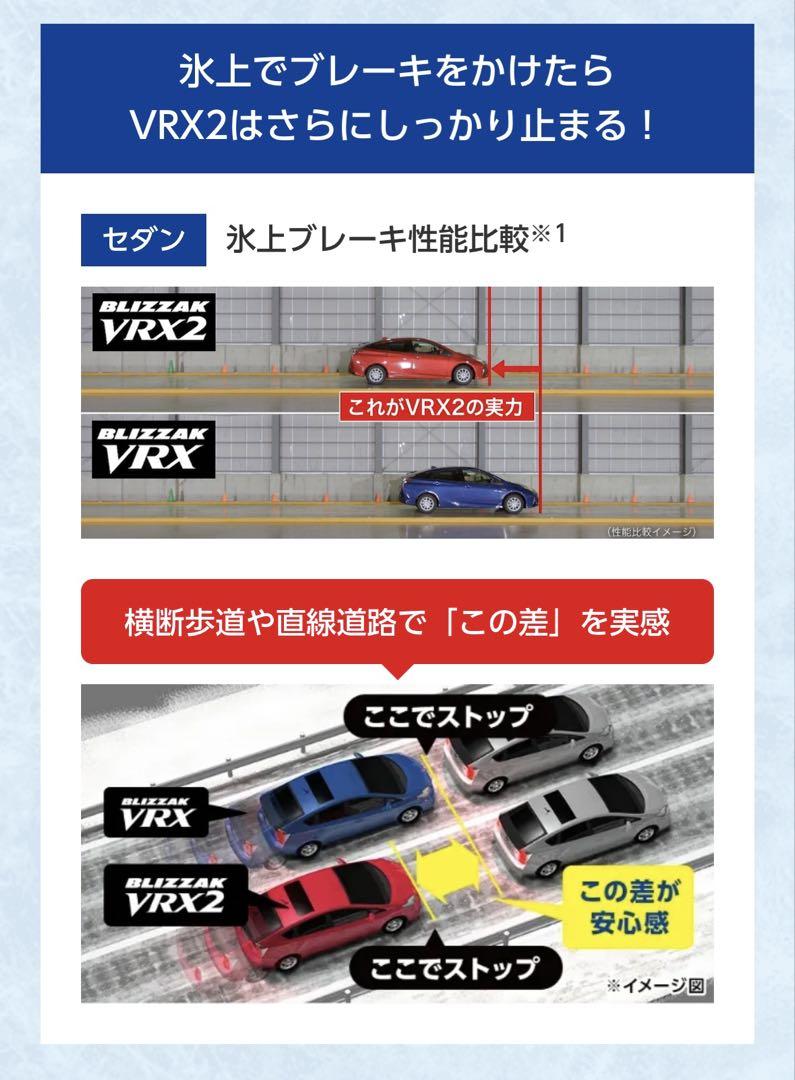 スタッドレスタイヤ
