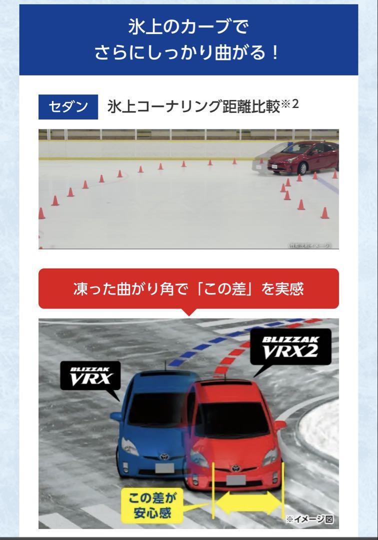 スタッドレスタイヤ 16インチ