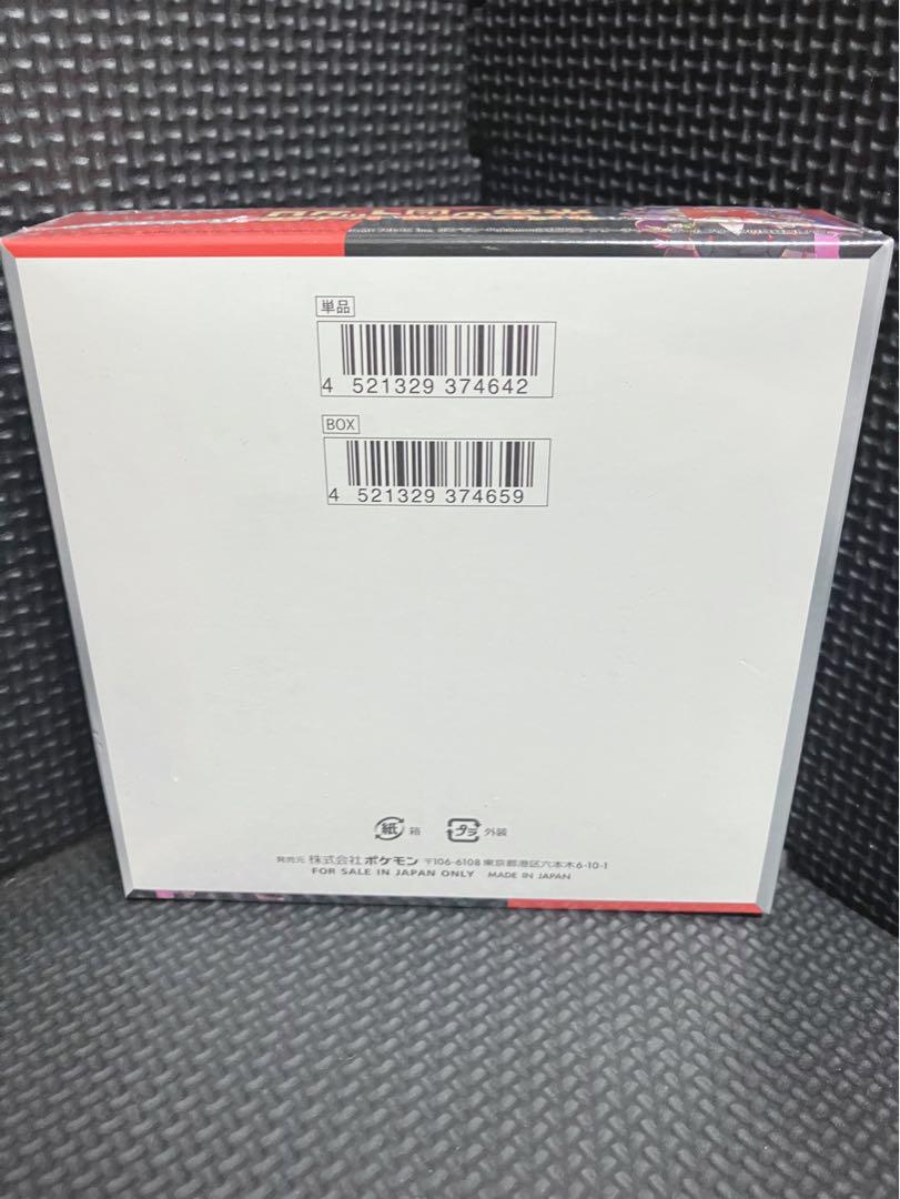 ポケモンカード ロケット団の栄光 1box 新品未開封シュリンク付き。即日発送