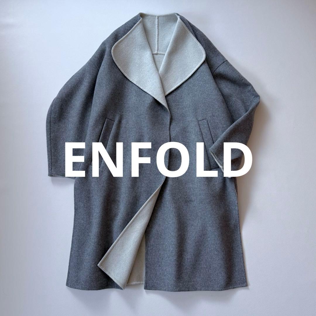 7万円 エンフォルド ウールリバーロングコート ワイドスリーブ 変形 グレーS ENFOLD