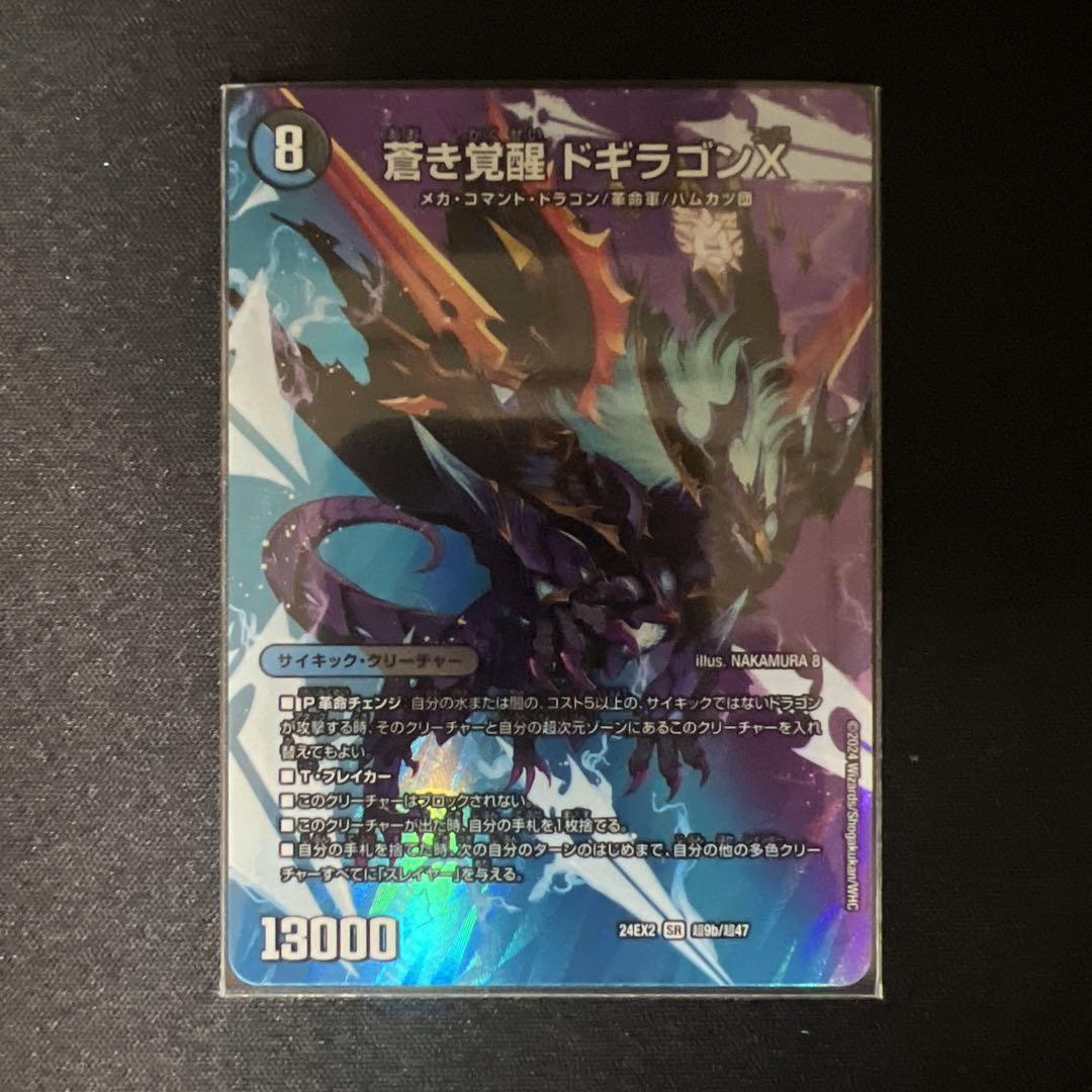デュエルマスターズカードセット レッドゾーン・バスター