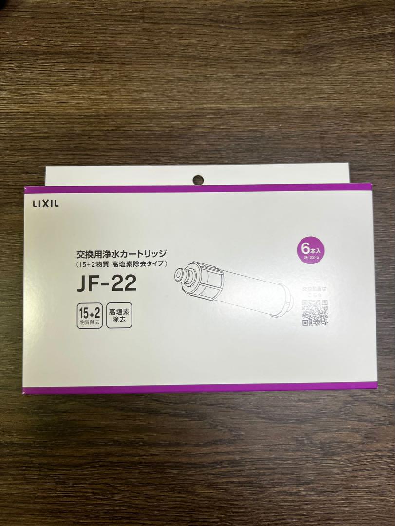 LIXIL JF-22 浄水器カートリッジ 6本入り