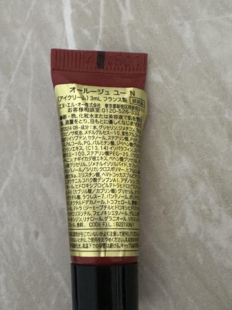 YSL】オールージュの新クリーム＆アイクリームの確かな“肌応え