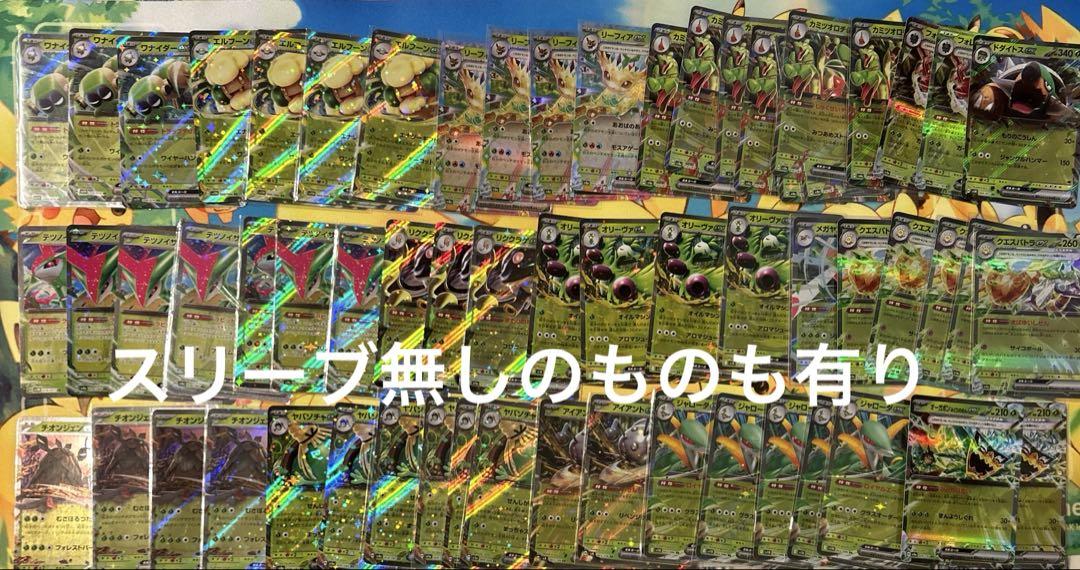 ポケモンカード　まとめ売り ダブルレア RR482枚　その他おまけ