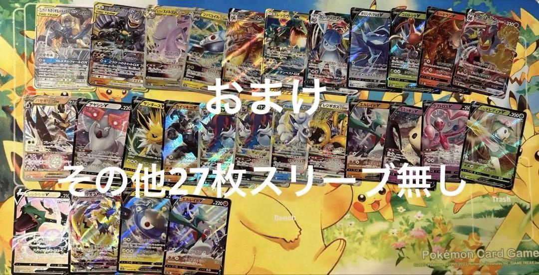 ポケモンカード　まとめ売り ダブルレア RR482枚　その他おまけ