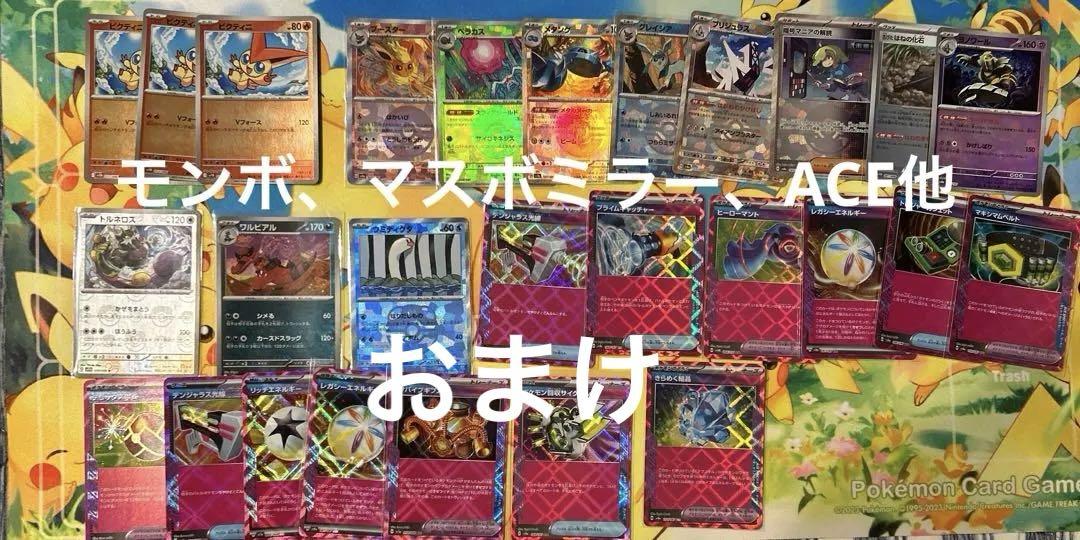ポケモンカード　まとめ売り ダブルレア RR482枚　その他おまけ