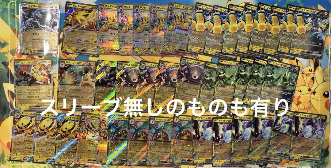 ポケモンカード　まとめ売り ダブルレア RR482枚　その他おまけ