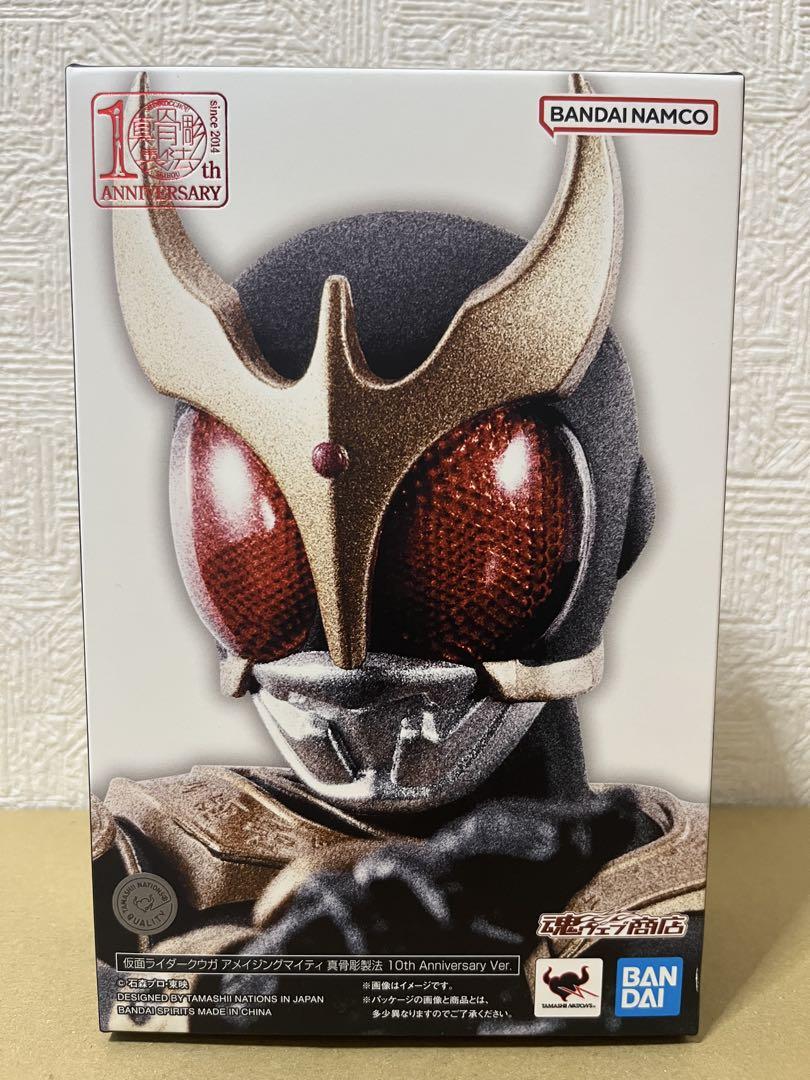 S.H.Figuarts （真骨彫製法）仮面ライダークウガ アメイジング
