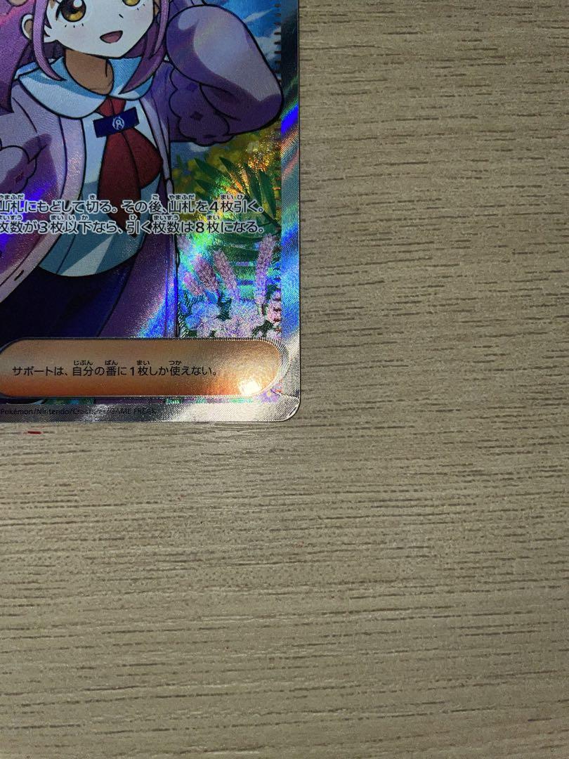 ポケモンカード sv7 拡張パック ステラミラクル タロ SR (124
