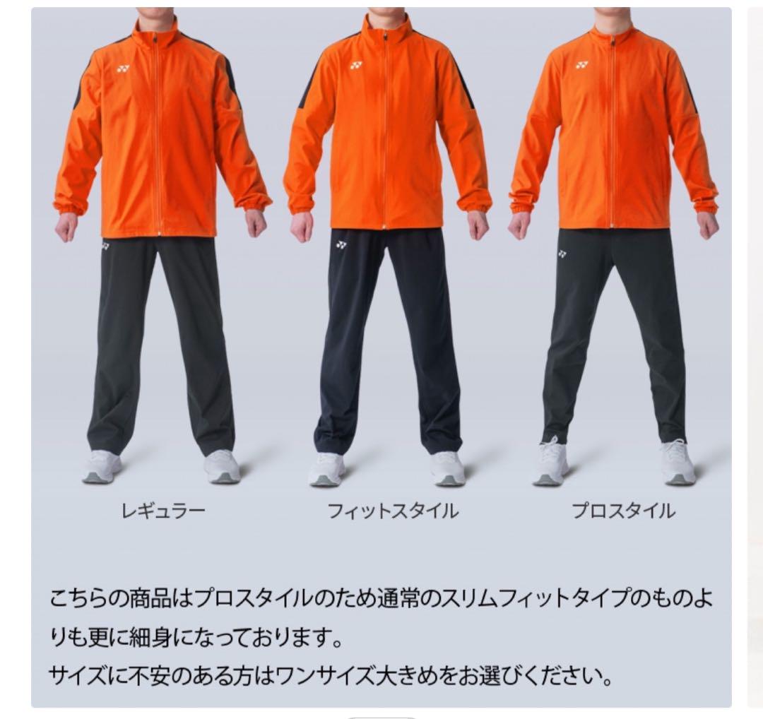 【りあまま】ヨネックス バドミントン ニットウォームアップパンツ
