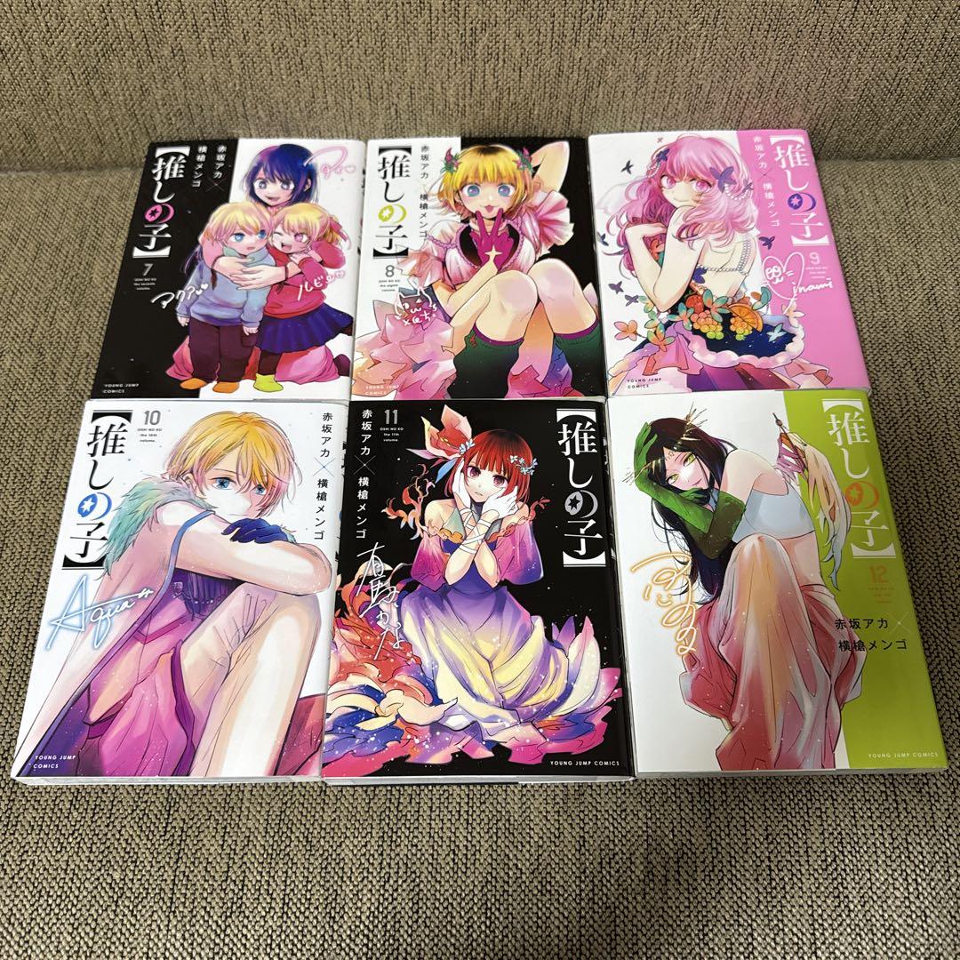 推しの子 全巻セット 一番星のスピカ付き