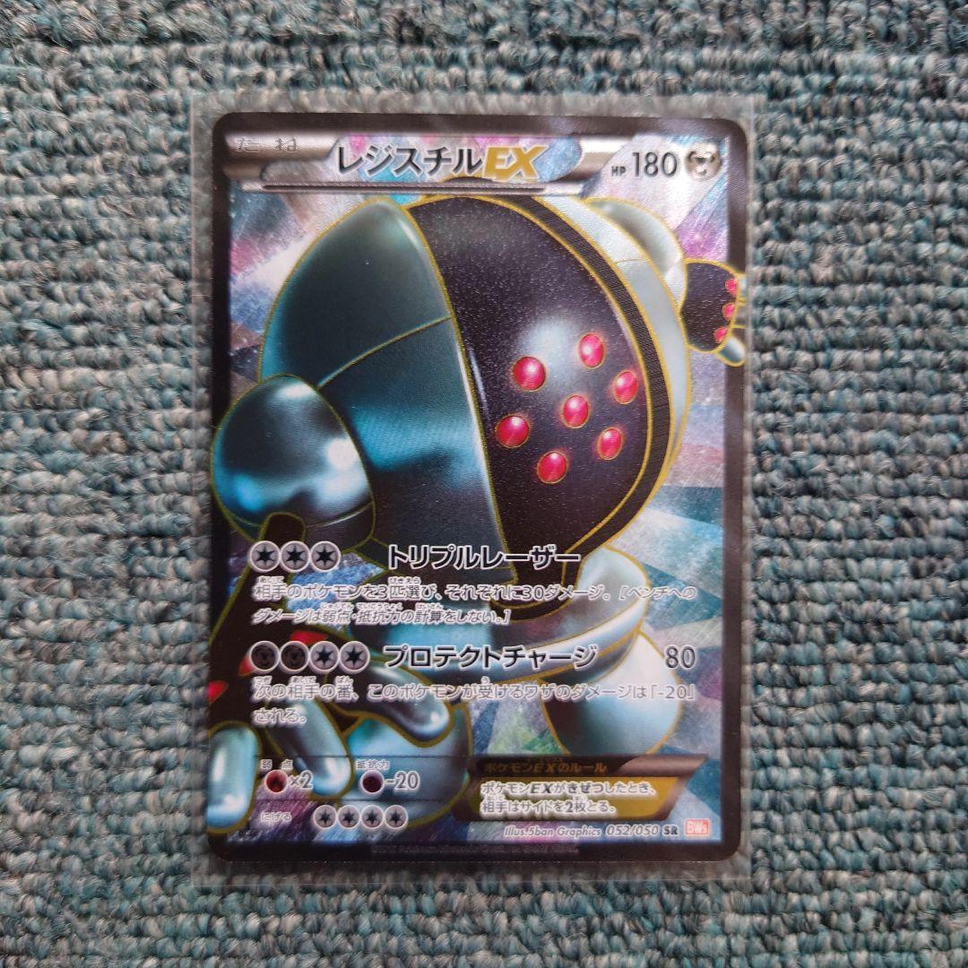 【美品】レジスチルEX SR BW5 リューノブレード 1EDITION 未使用
