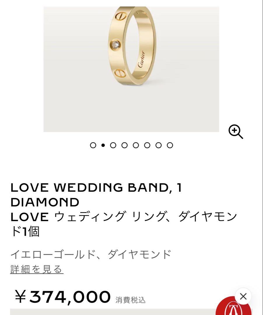 Cartier 18Kゴールド
