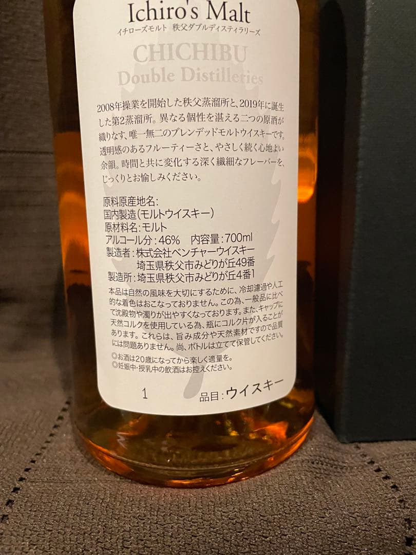 イチローズモルト ウイスキーダブルディスティラリーズ lot no.1 イチローズモルト ウイスキーダブルディスティラリーズ lot no.1