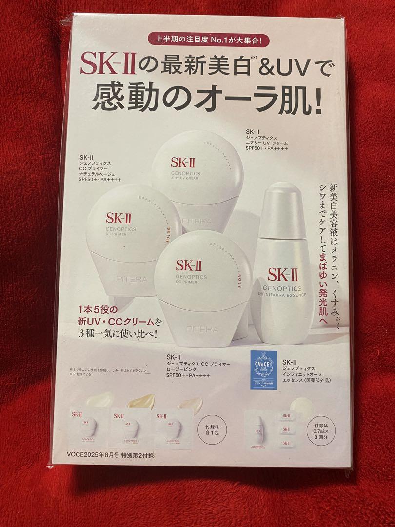 voce8月号付録⭐️SK-II 感動のオーラ肌セット - メルカリ