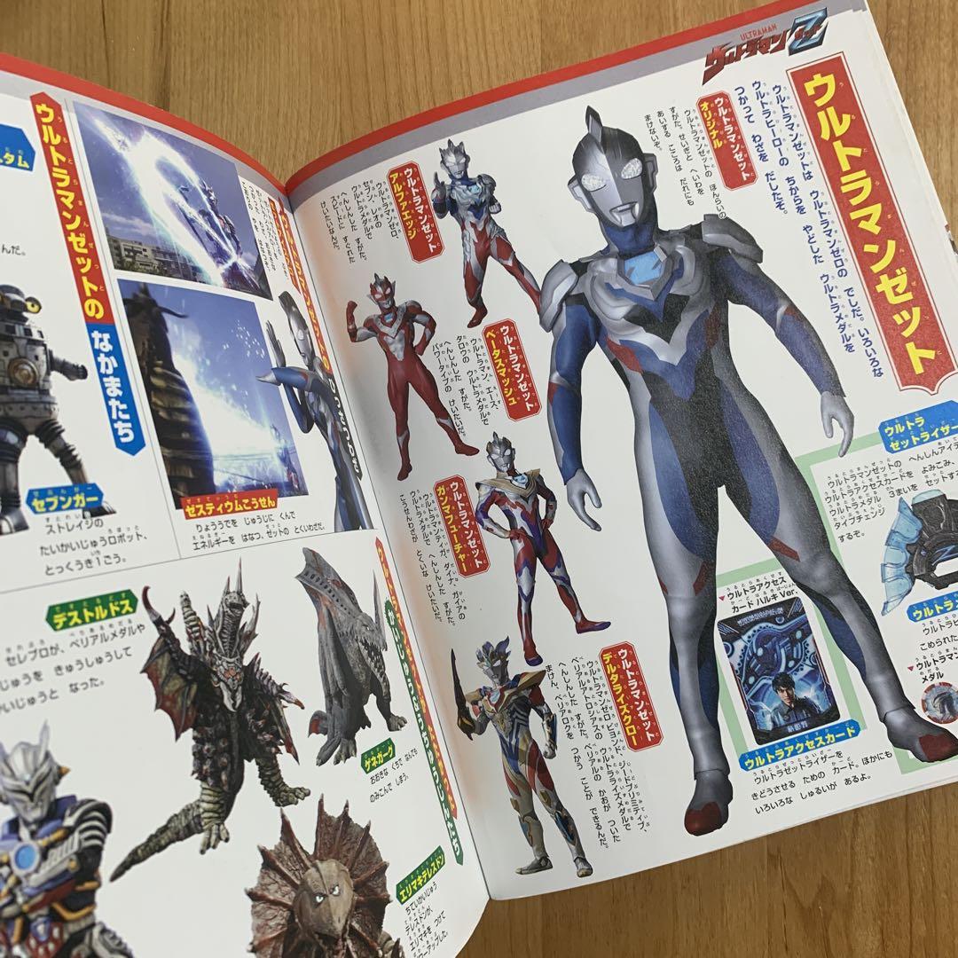 ウルトラマン大図鑑 - メルカリ