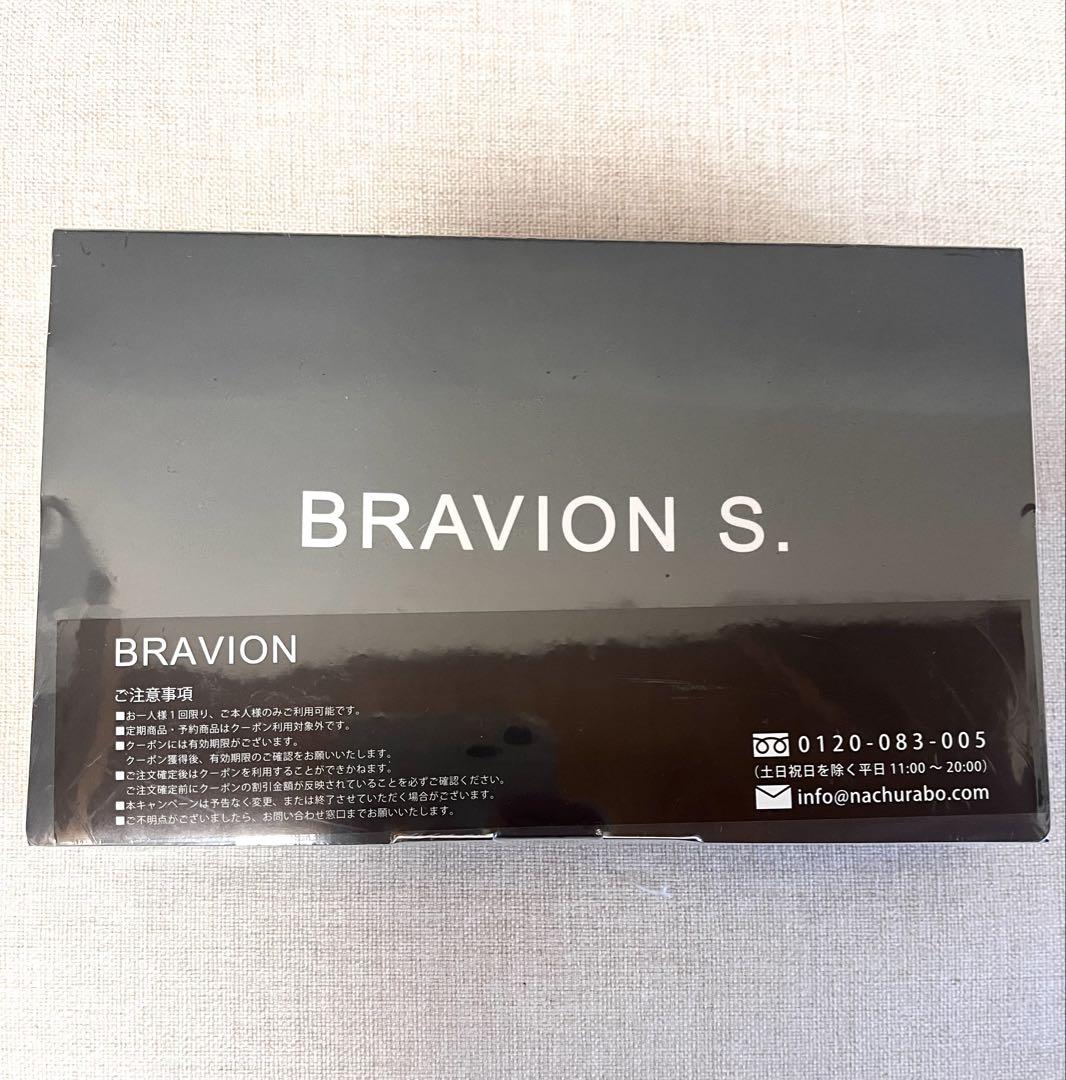 BRAVION S.ブラビオンエス 1箱 1ヶ月分