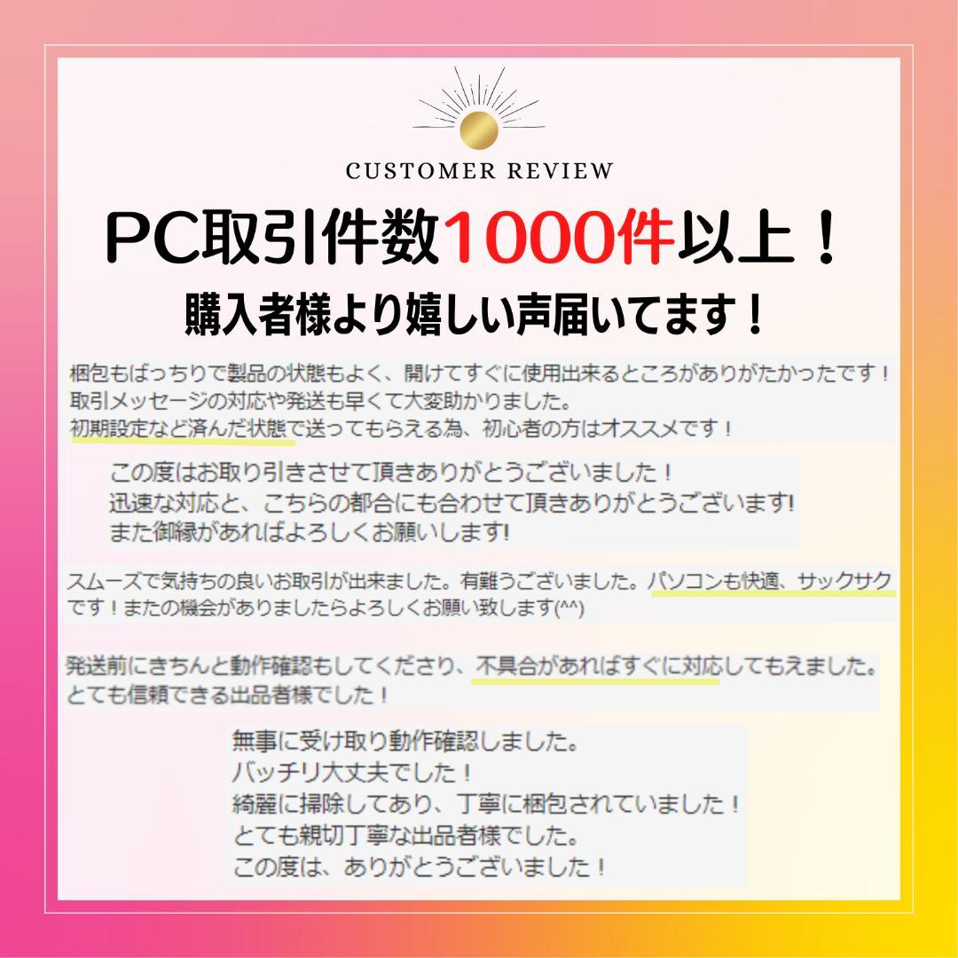 x420✨8世代 快適/ 爆速SSD新品 /オフィス付✨すぐ使えるノート