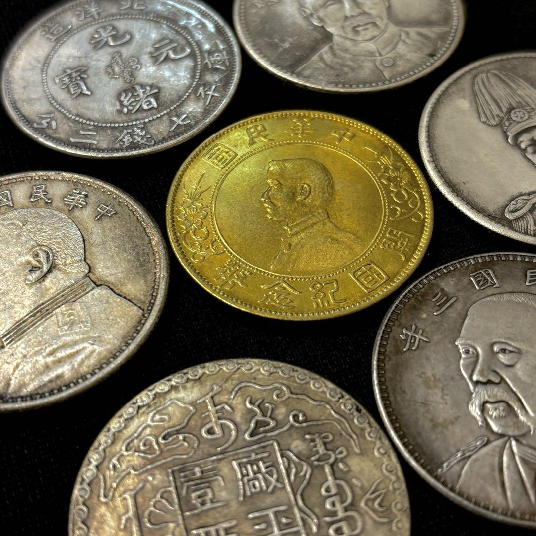 Q29 まとめ7点セット　中国古錢 銀幣 金貨 大型硬貨 光緒元寶