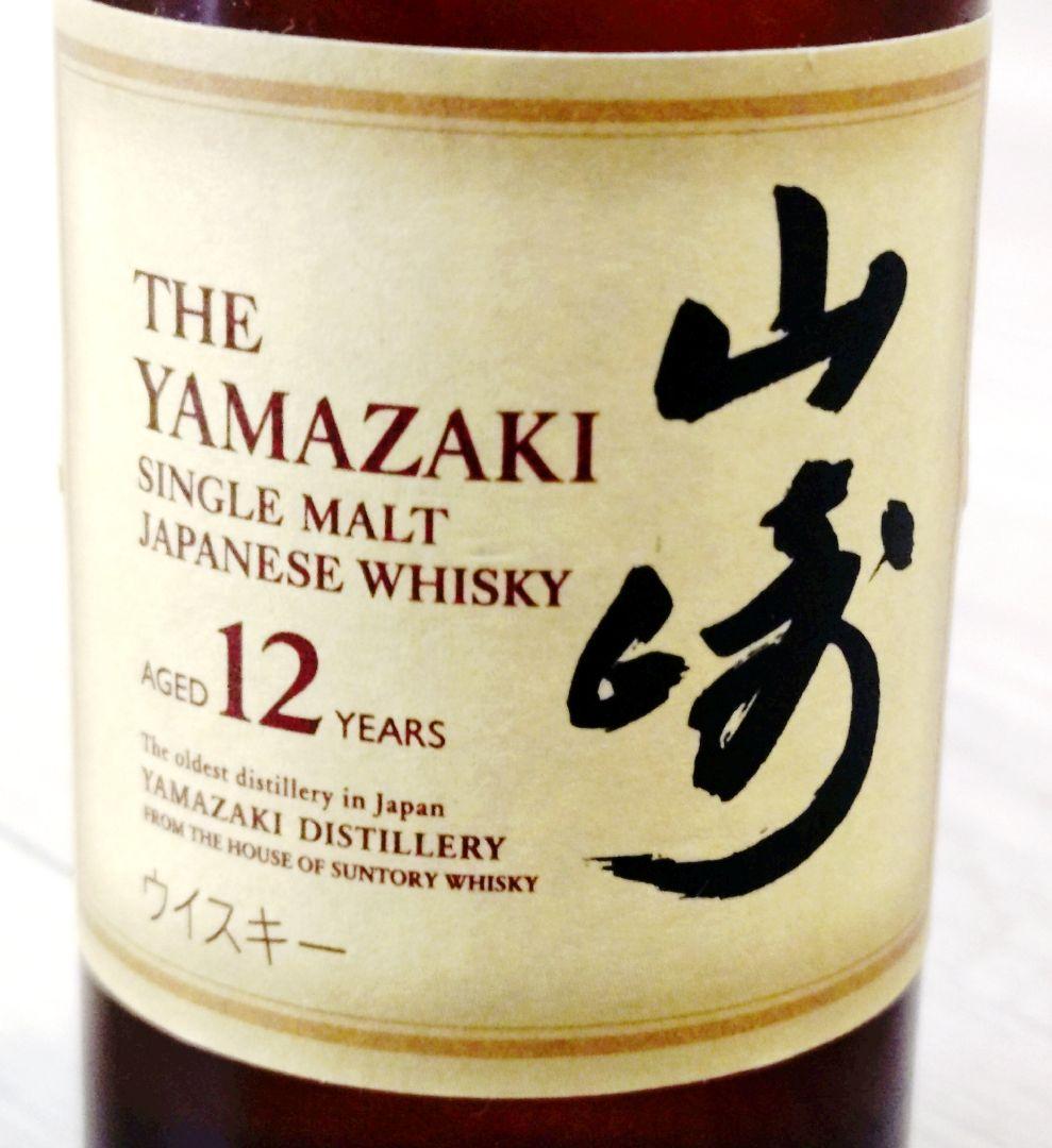 未開封】サントリー 山崎12年 シングルモルトウイスキー 50ml