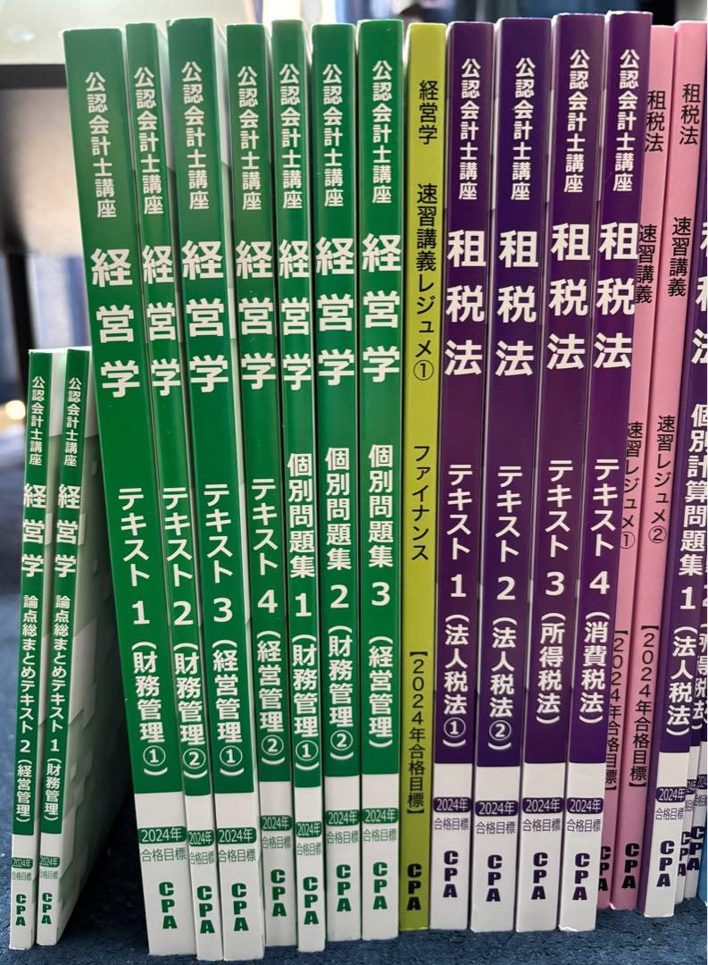 CPA会計学院 公認会計士講座 財務会計論(理論) テキスト/短答