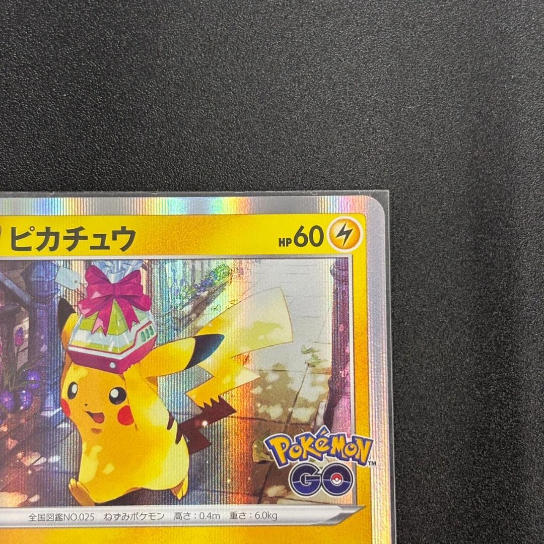 ピカチュウ：Pokémon GO カードファイルセット PROMO PSA10 PSA10】ピカチュウ Pokemon GO カードファイルセット PROMO 272