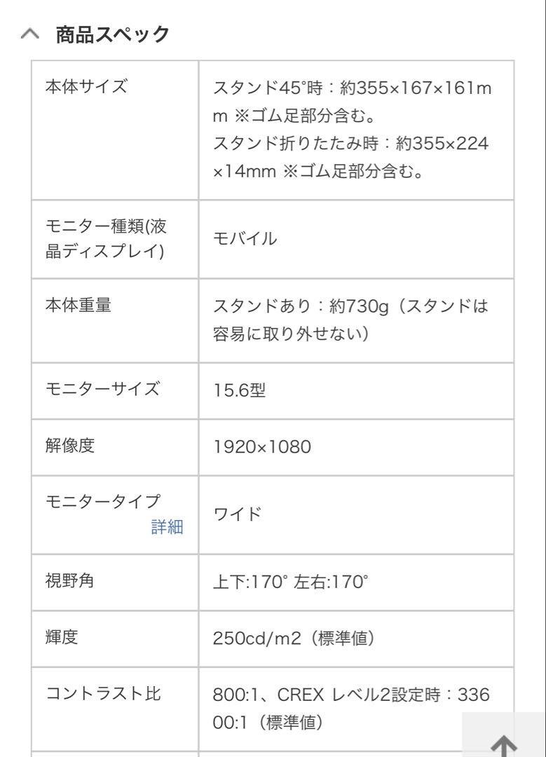 IO DATA ｃ16 15.6型ワイド液晶ディスプレイ モニター