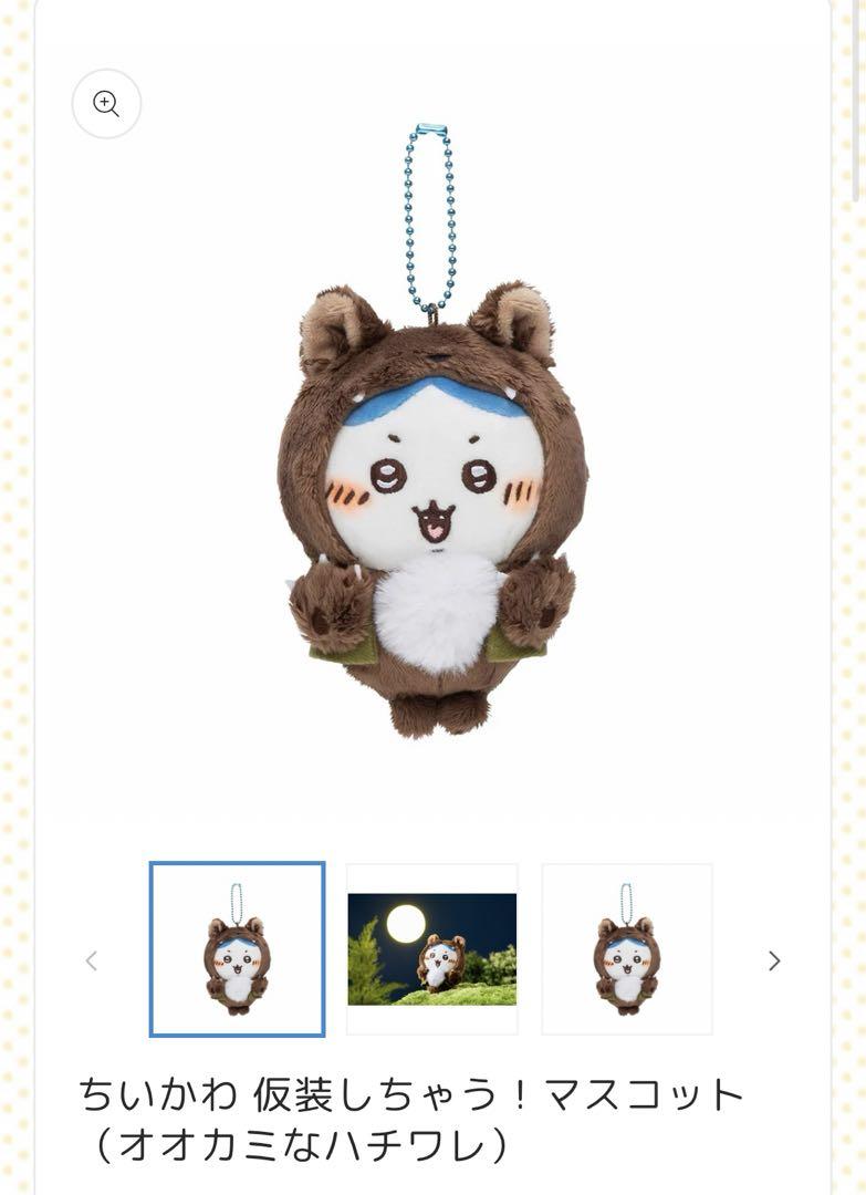ちいかわ 仮装しちゃう!マスコット オオカミなハチワレ ハロウィン ちいかわ ハチワレ 仮装しちゃう!マスコット オオカミな