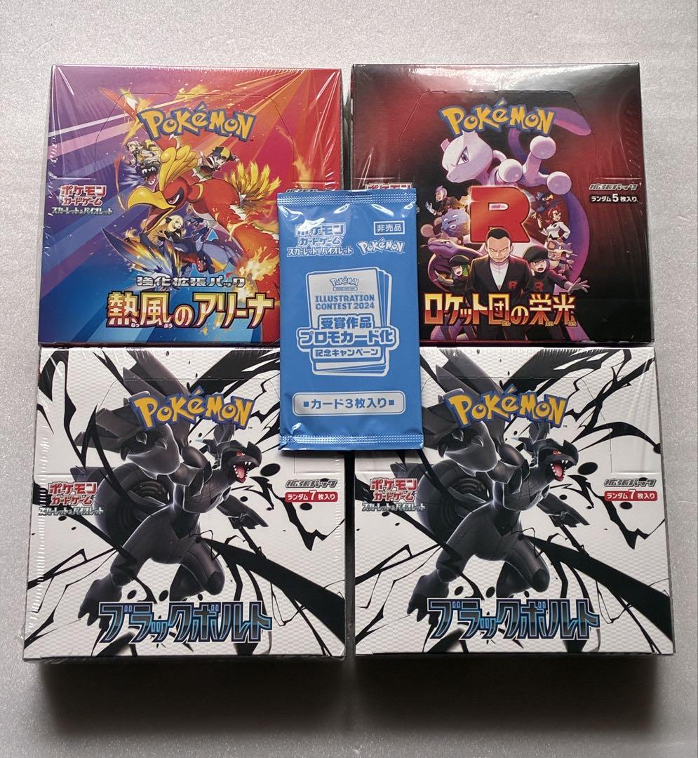 新品未開封 シュリンク付】熱風のアリーナ+ロケット団の栄光+プロモΩ