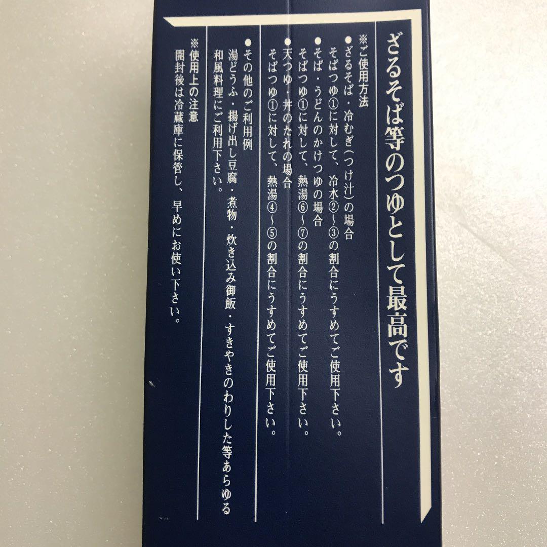 創味　そばつゆ　1.8Lx6本