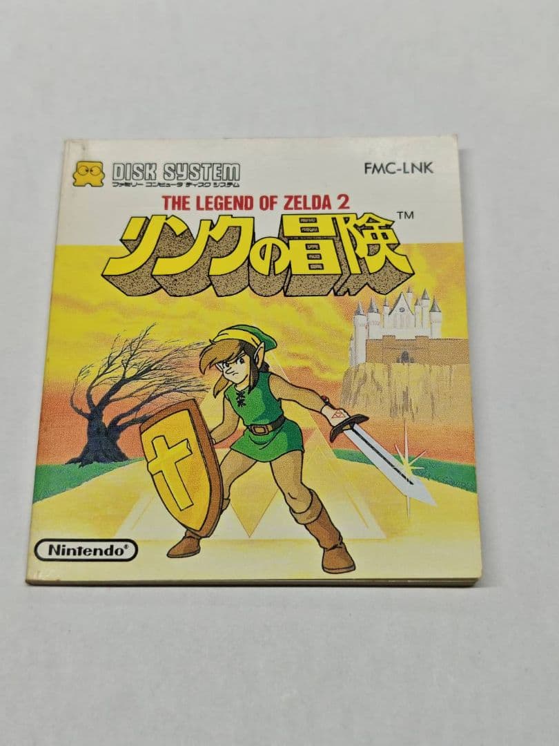 ファミコンディスクシステム リンクの冒険 取扱説明書のみ - メルカリ