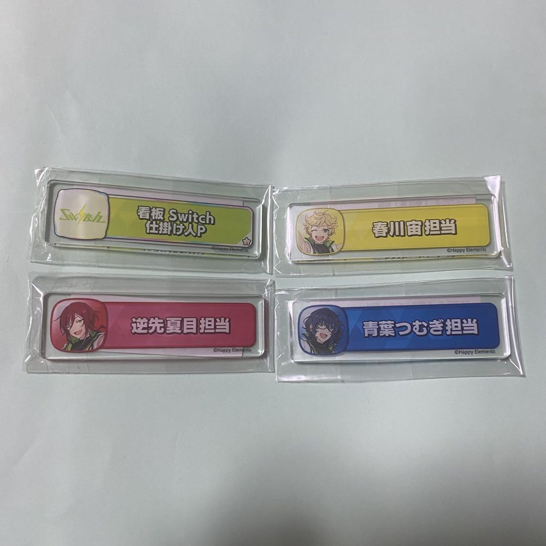あんスタ 称号 プレート アクリル キーホルダー Switch