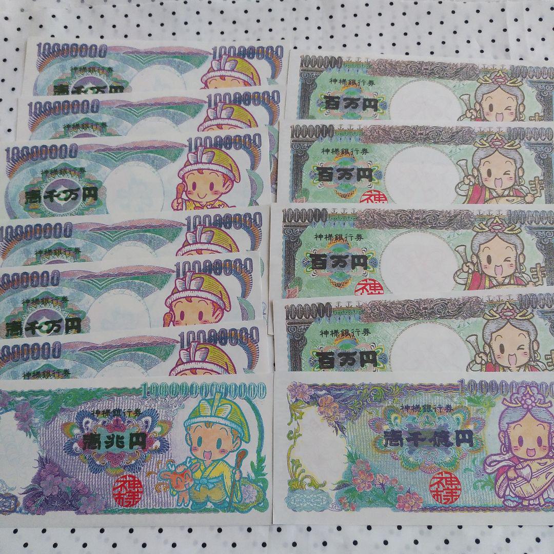 レトロお札メモ帳セーラームーン