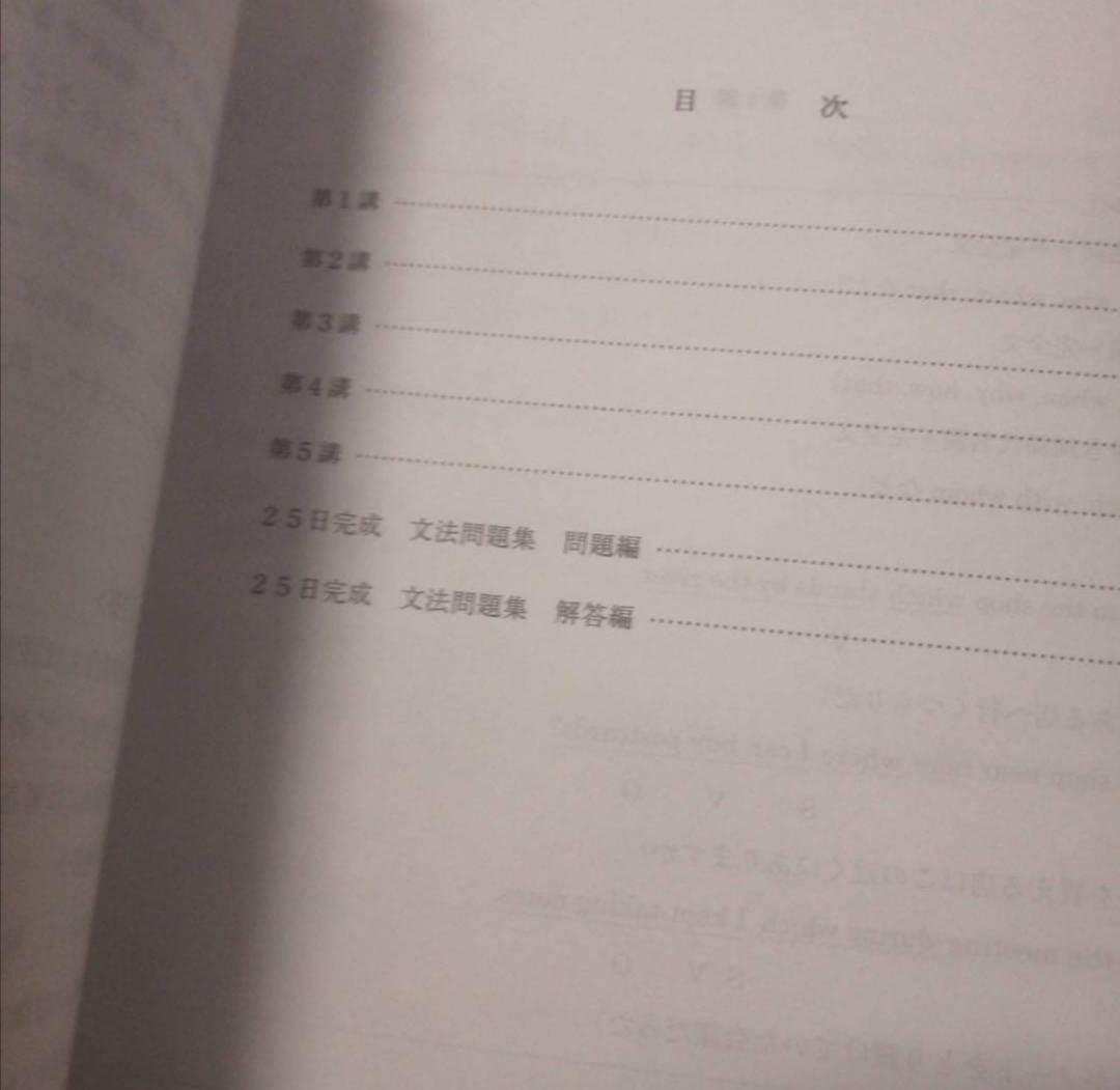 代ゼミ英語テキスト 前川文の英文法・語法・作文 夏期講習会 代々木ゼミナール 代ゼミ英語テキスト 前川文の英文法・語法・作文 夏期講習会 代々木ゼミナール