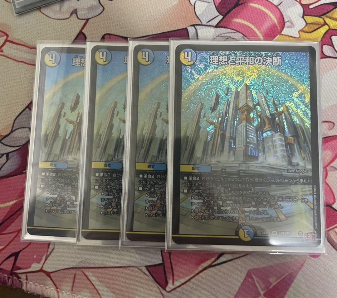 パーフェクトアルカディア トレーディングカードショップ ペガサス 遊戯王・デュエマ