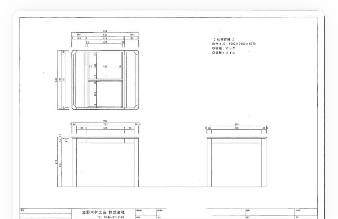 BENCA 立野木材工芸 / MIMOSAダイニングテーブル オーク材 引き出し BENCA 立野木材工芸 / MIMOSAダイニングテーブル オーク材 引き出し
