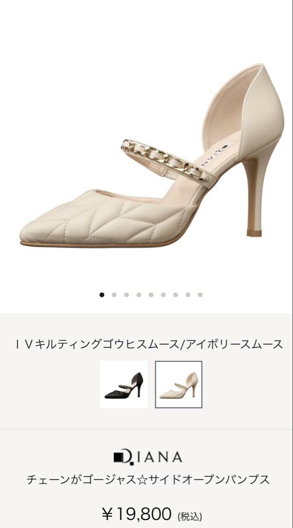 ダイアナ　ヒール