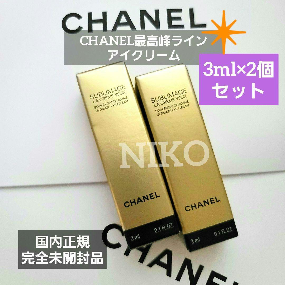 シャネルChanel 目元用クーリムサブリマージュラクレームユー30個入り シャネル / サブリマージュ ラ クレーム ユーの公式商品情報